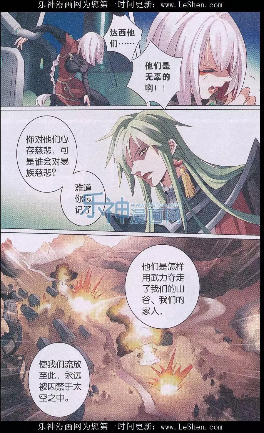 第24话 地球复兴-第24话