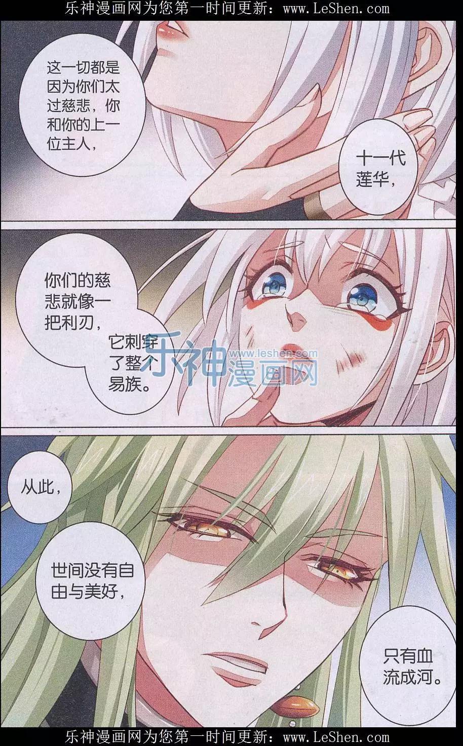 第24话 地球复兴-第24话