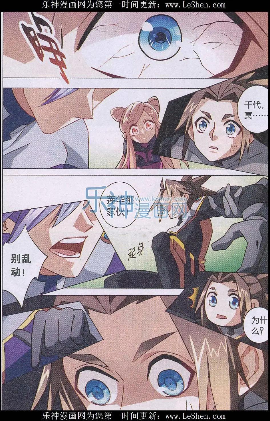 第24话 地球复兴-第24话