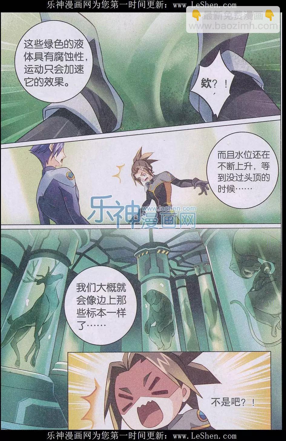 第24话 地球复兴-第24话