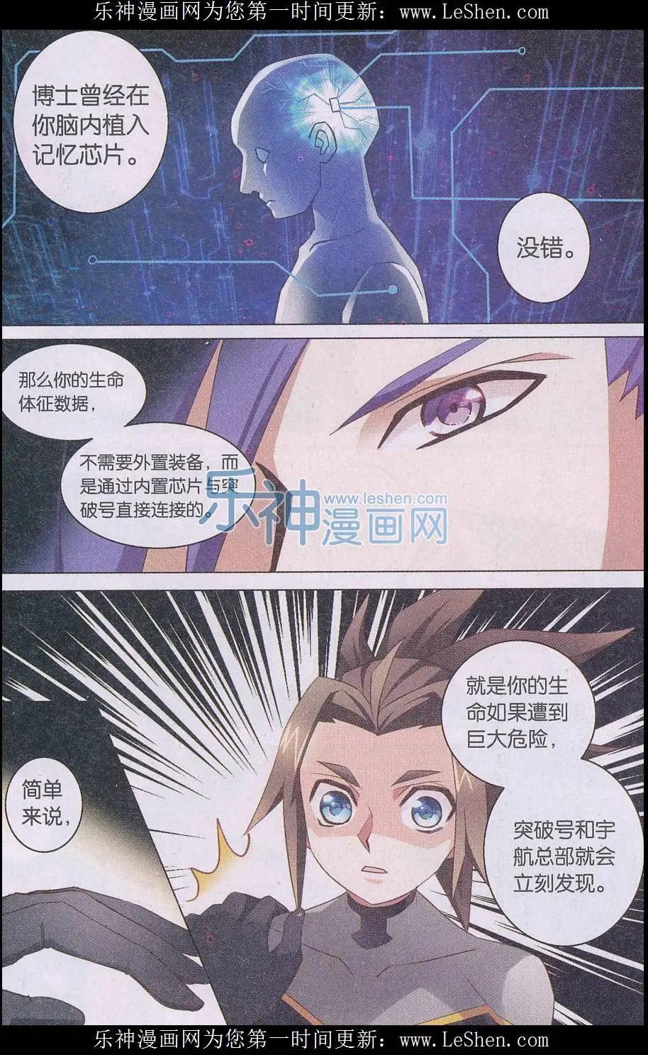 第24话 地球复兴-第24话