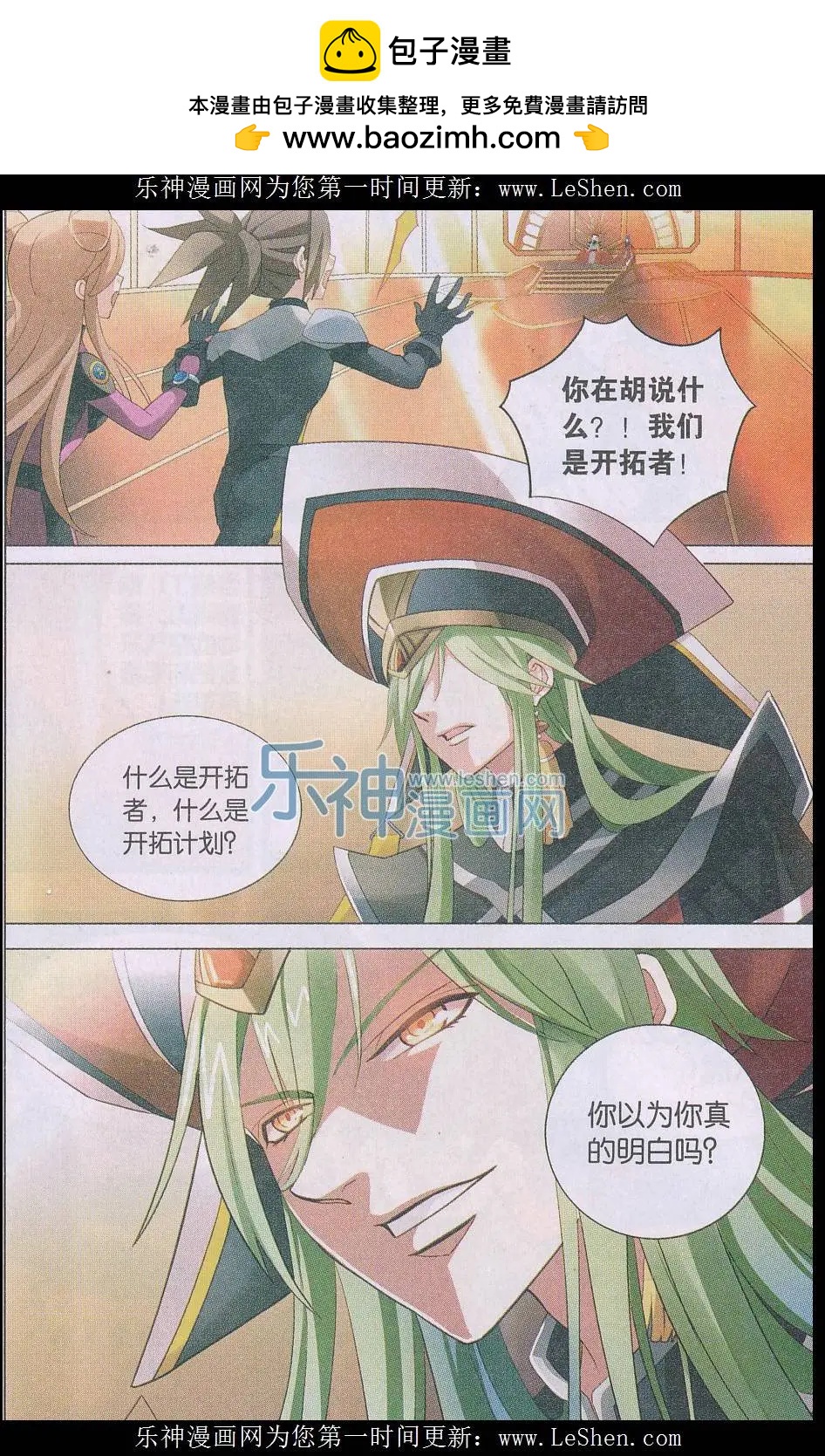 第24话 地球复兴-第24话