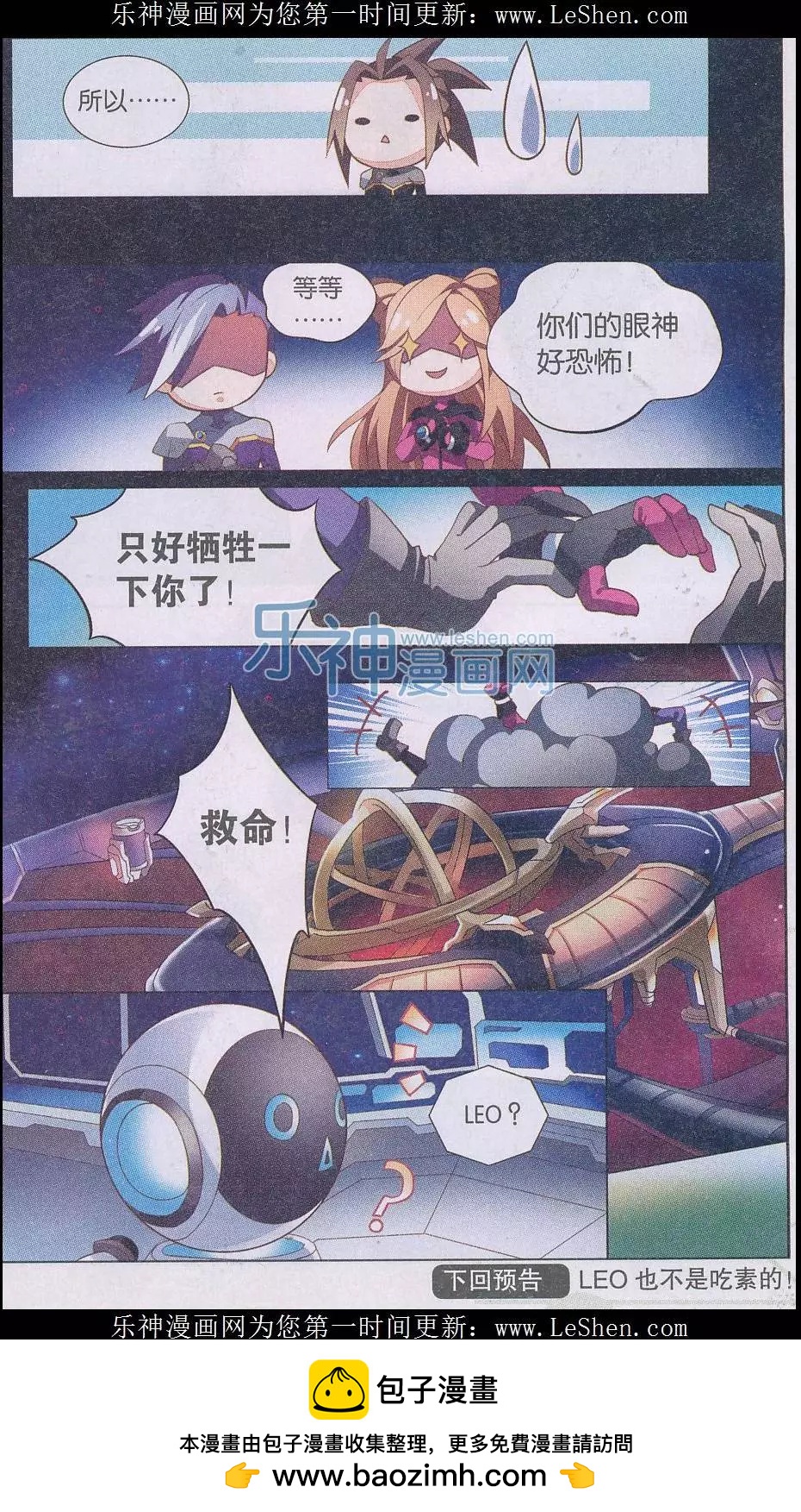 第24话 地球复兴-第24话