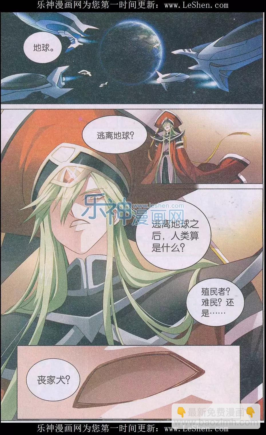 第24话 地球复兴-第24话