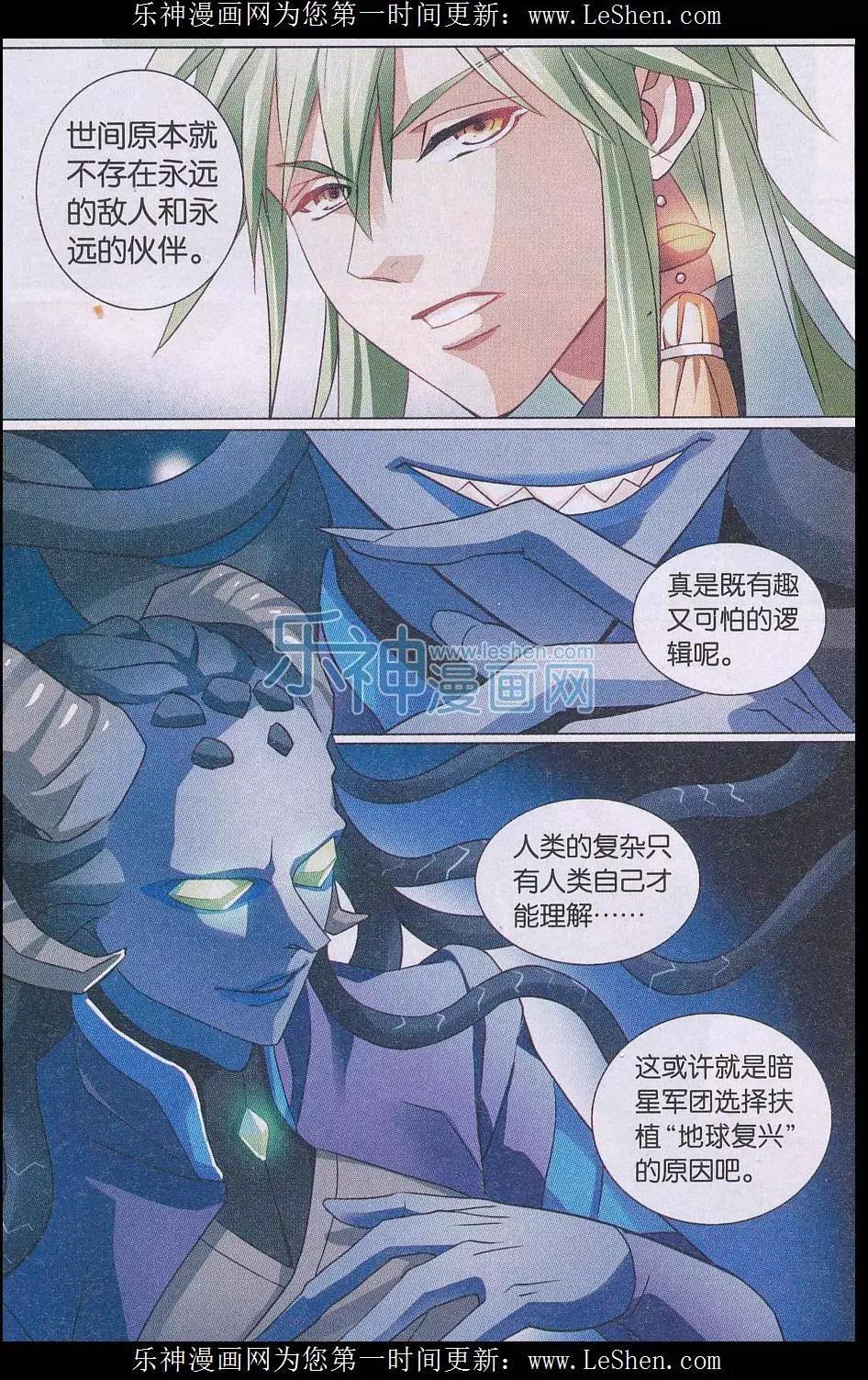 第24话 地球复兴-第24话