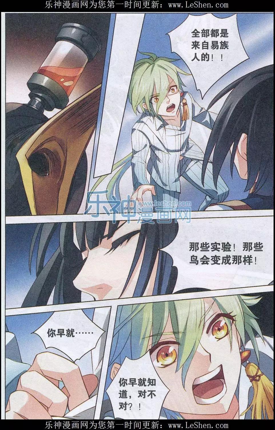 第26话 忠诚？！-第26话