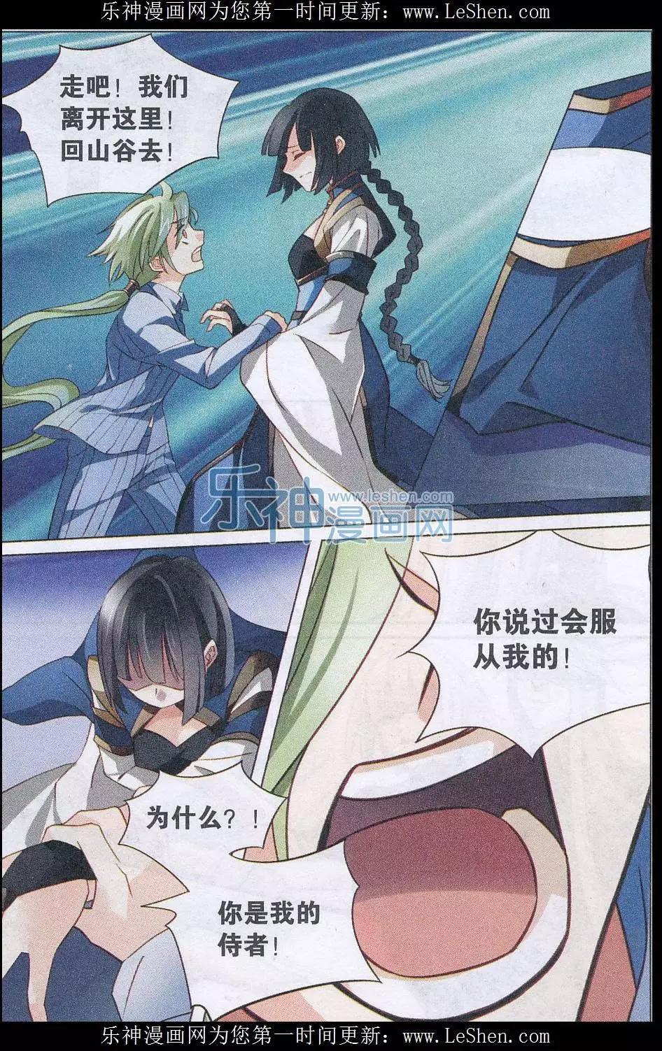 第26话 忠诚？！-第26话