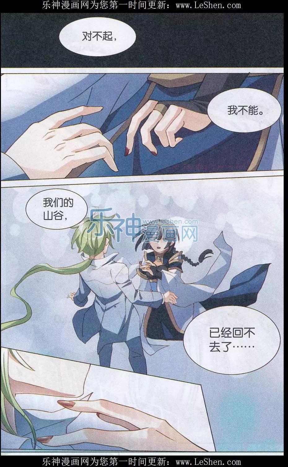 第26话 忠诚？！-第26话