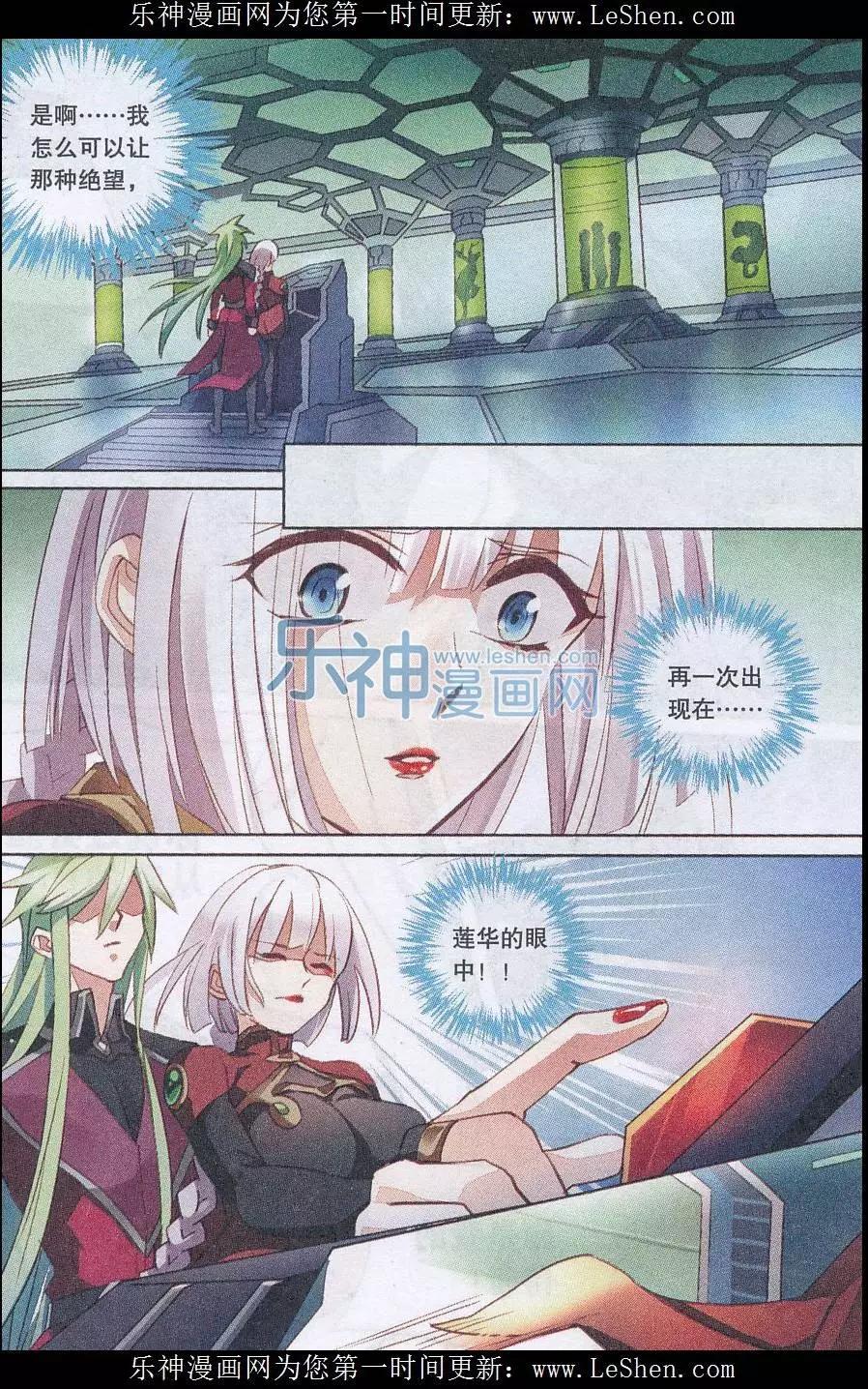 第26话 忠诚？！-第26话