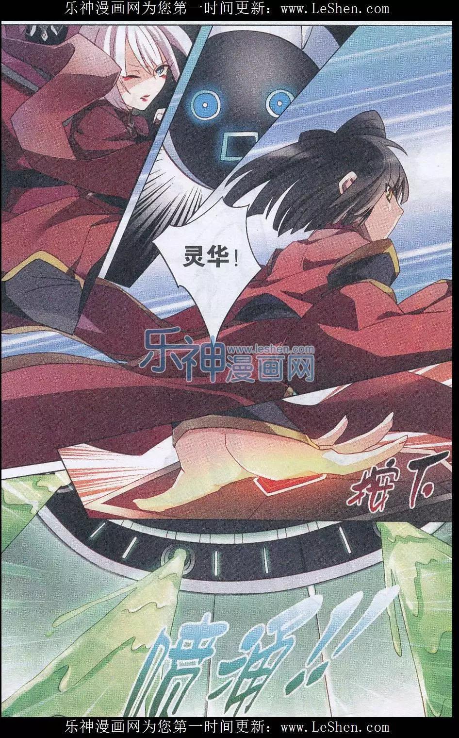 第26话 忠诚？！-第26话