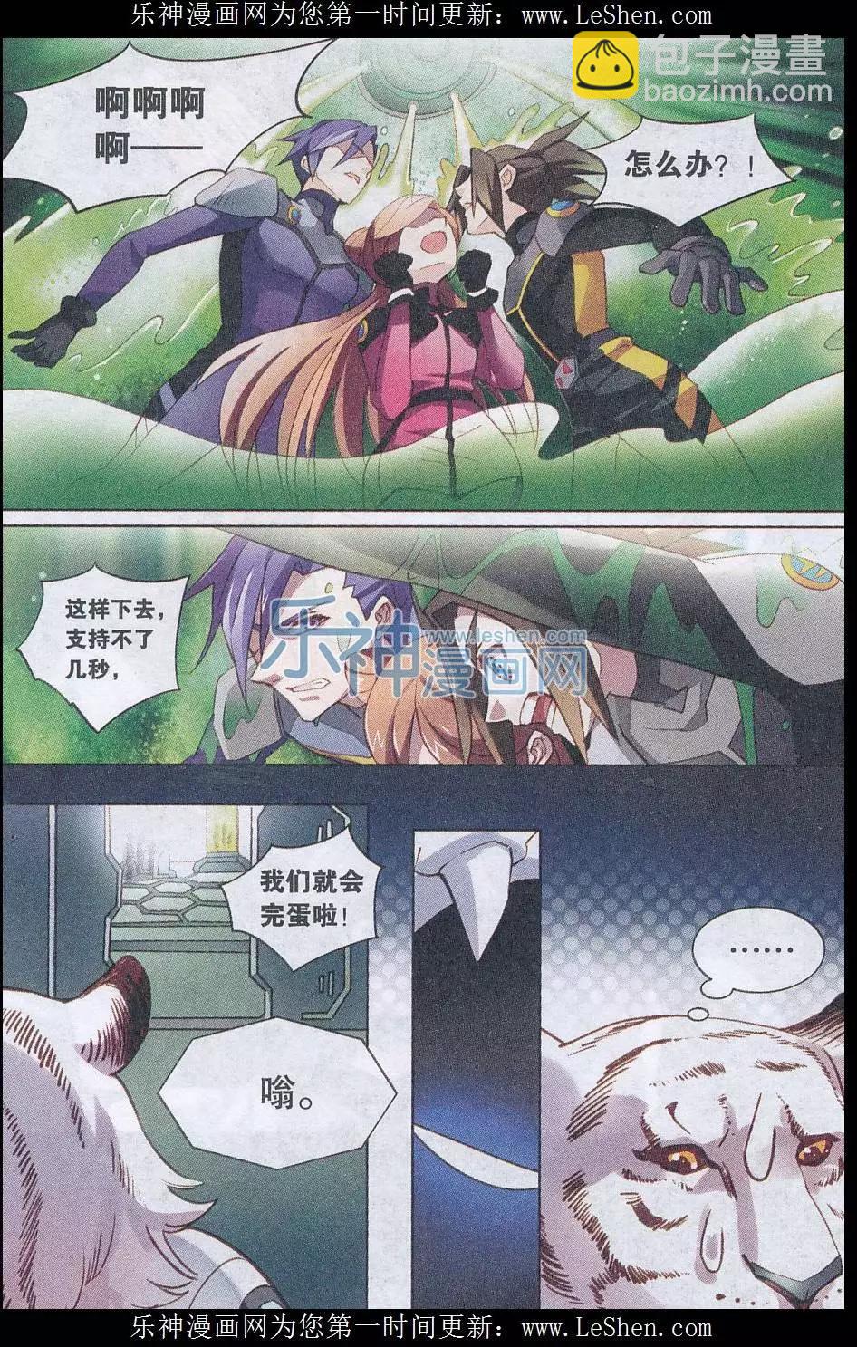 第26话 忠诚？！-第26话