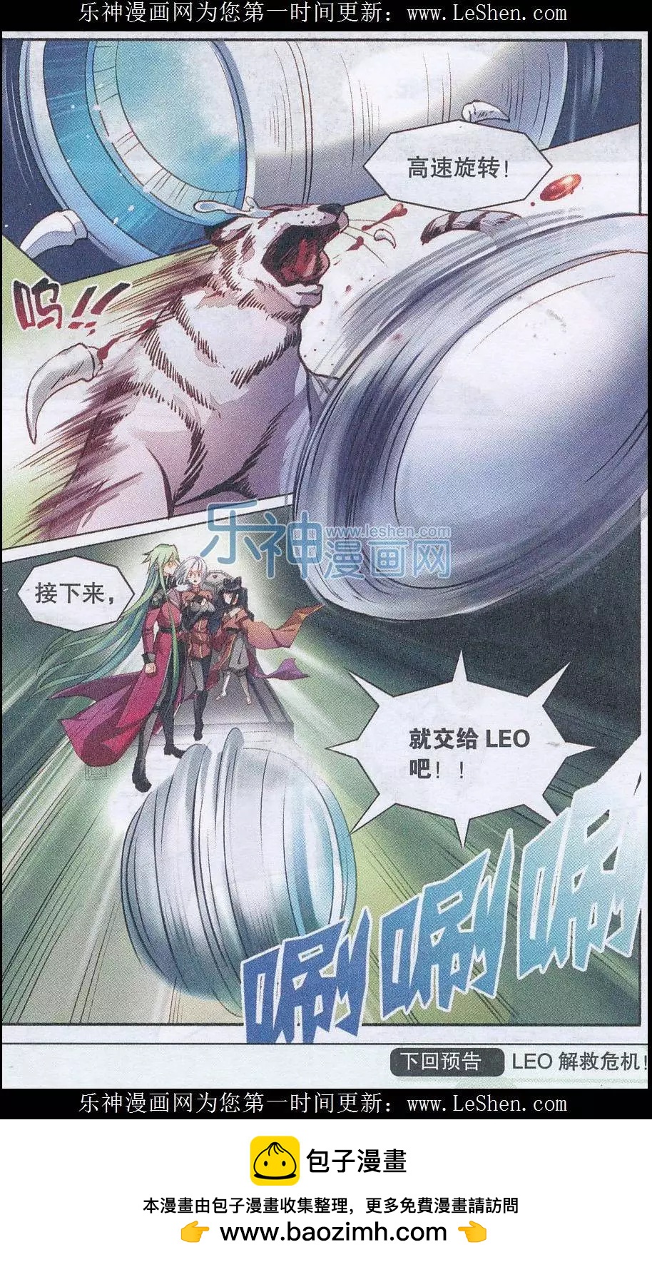 第26话 忠诚？！-第26话