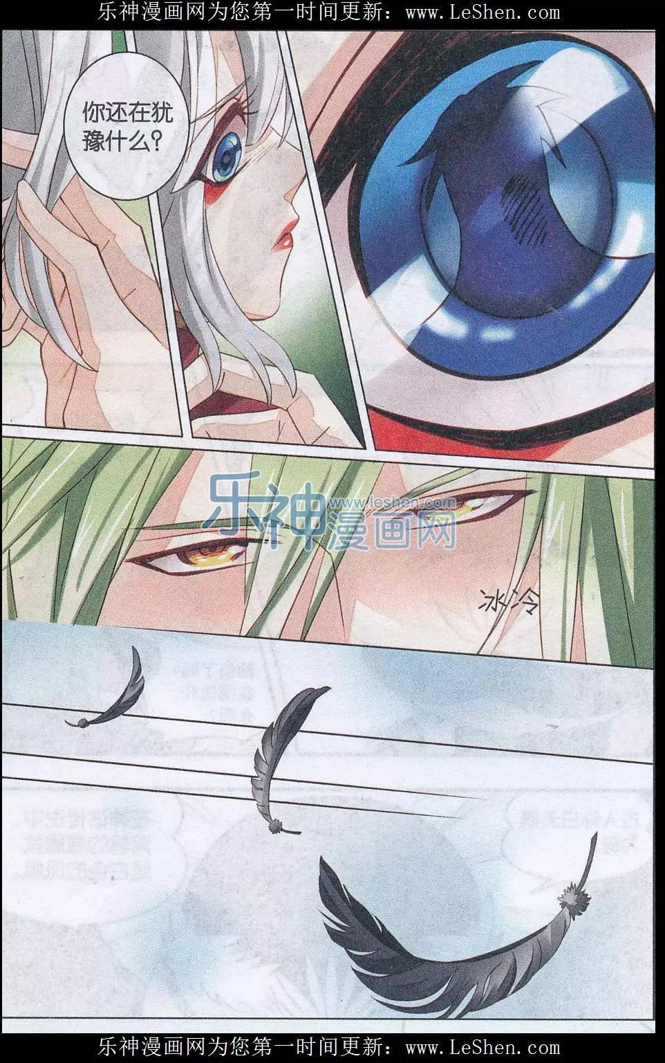 第26话 忠诚？！-第26话