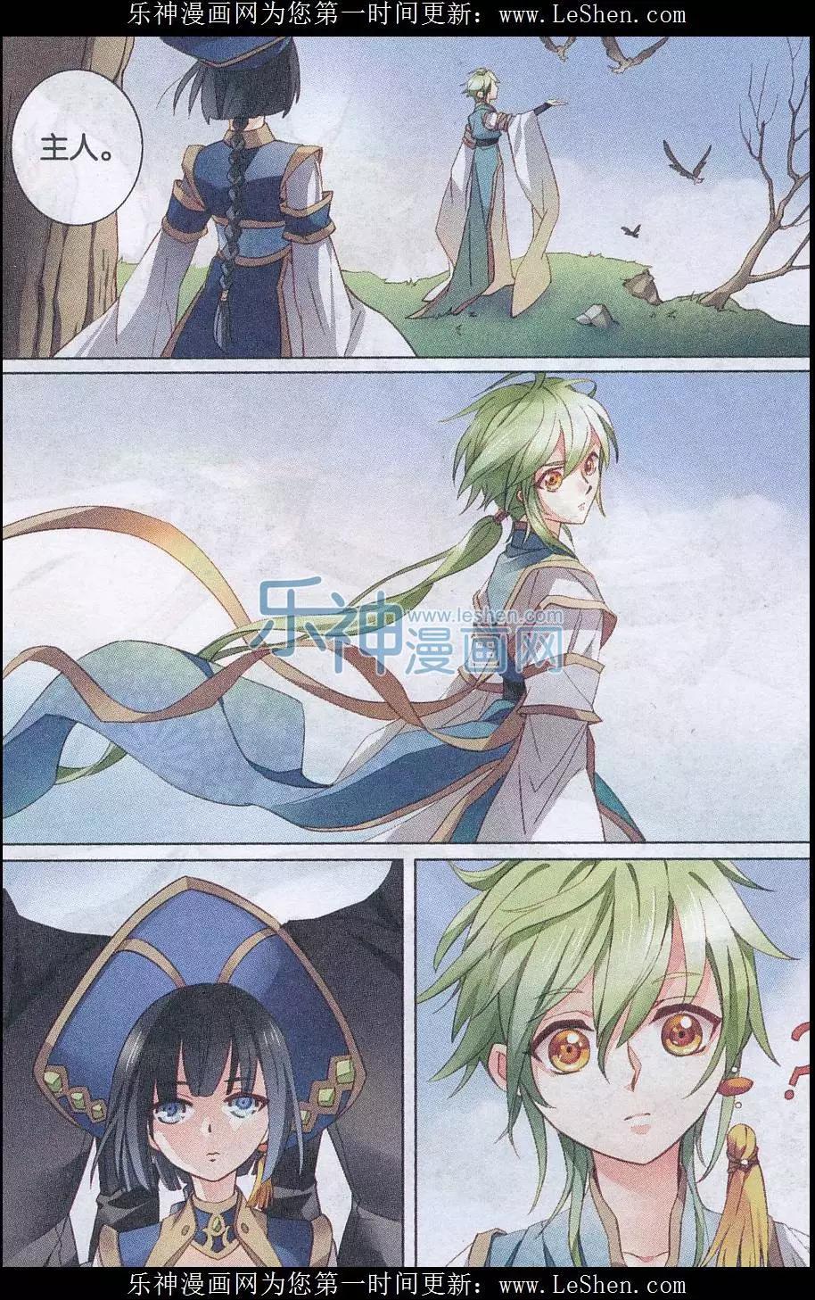 第26话 忠诚？！-第26话