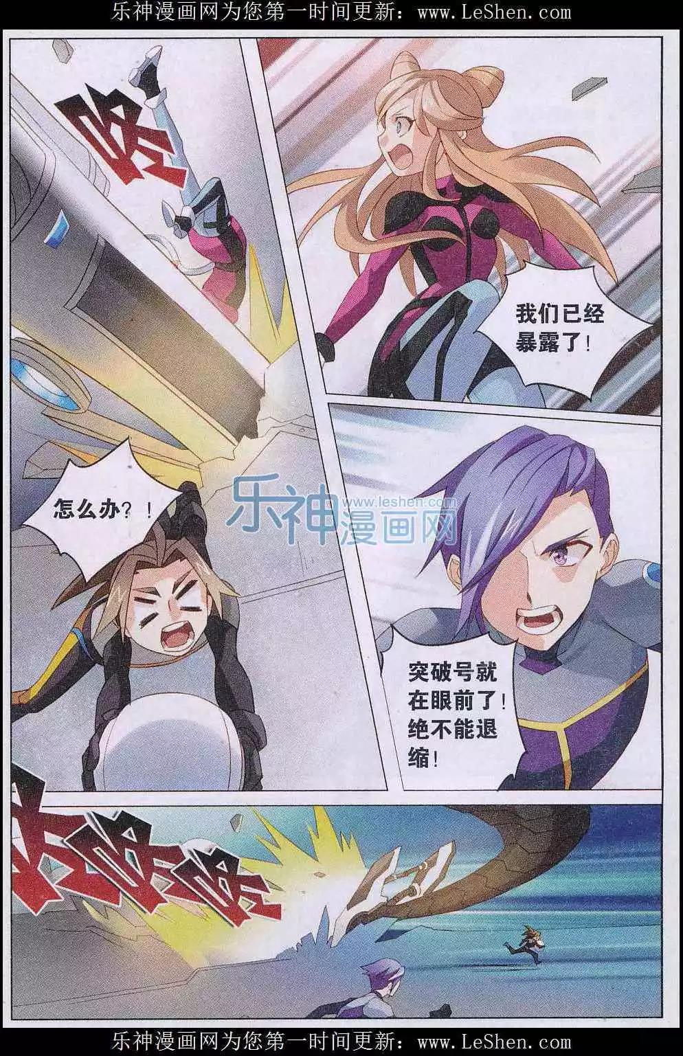 第27话 突破号-第28话