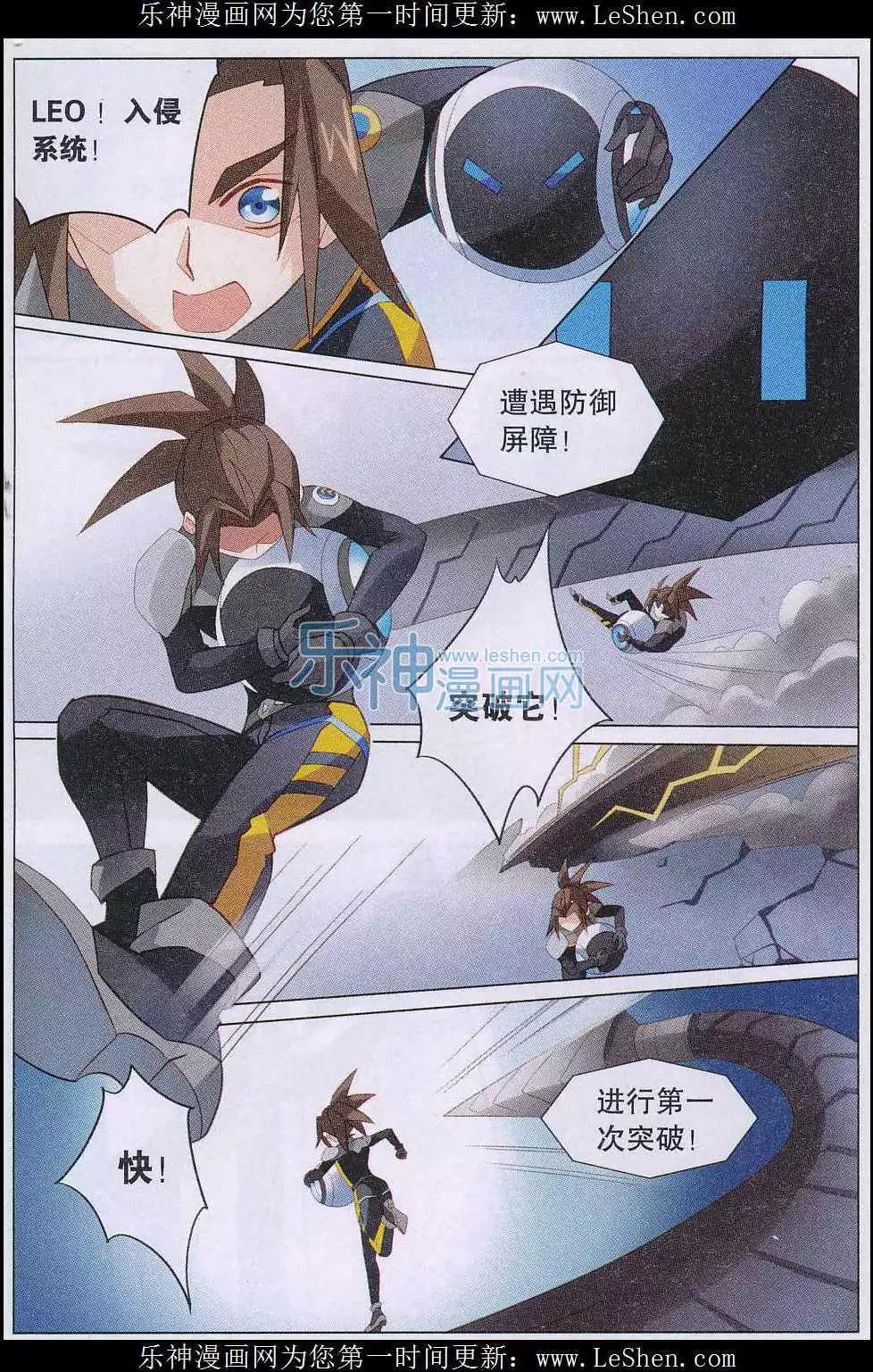 第27话 突破号-第28话