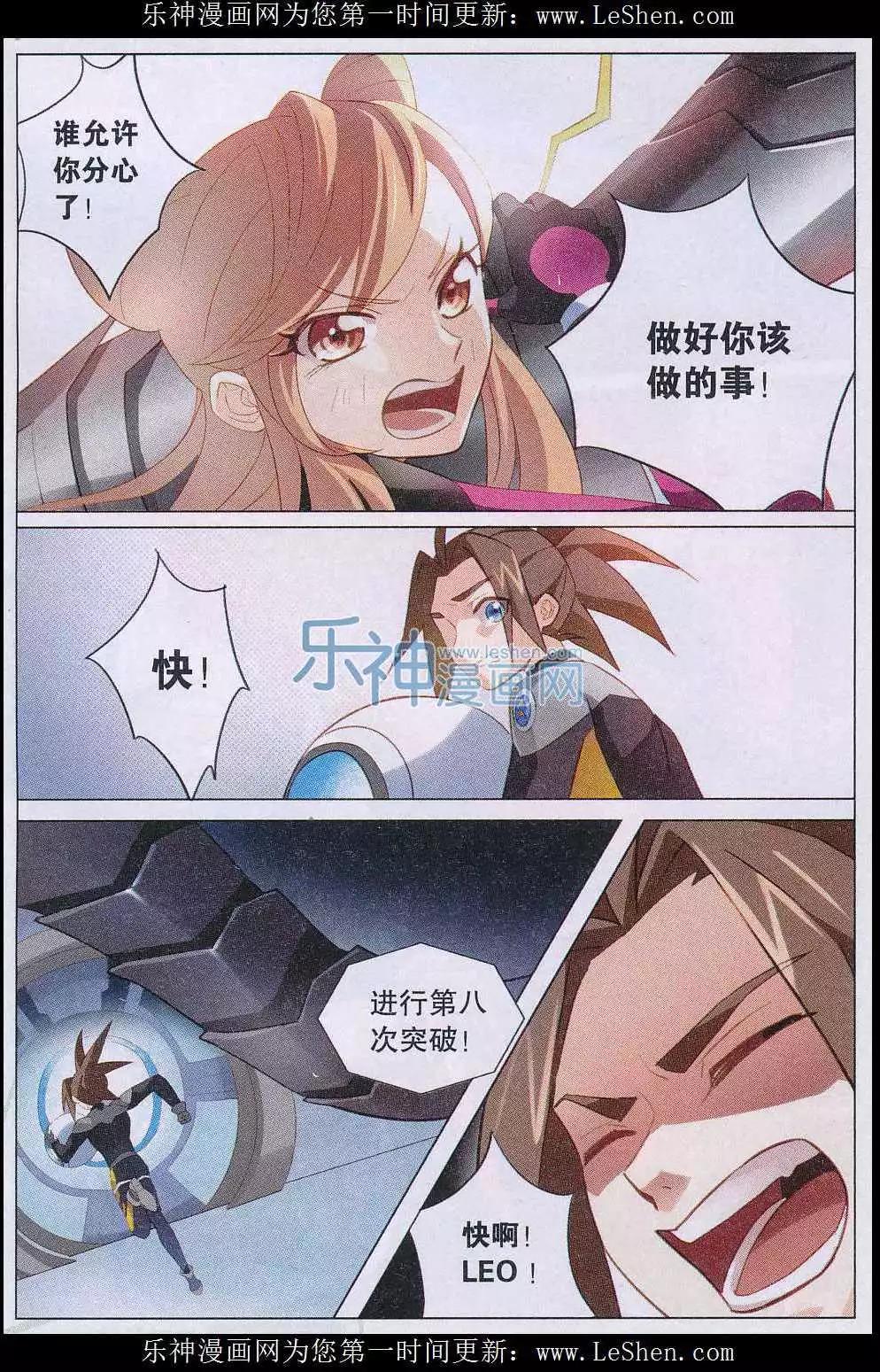 第27话 突破号-第28话