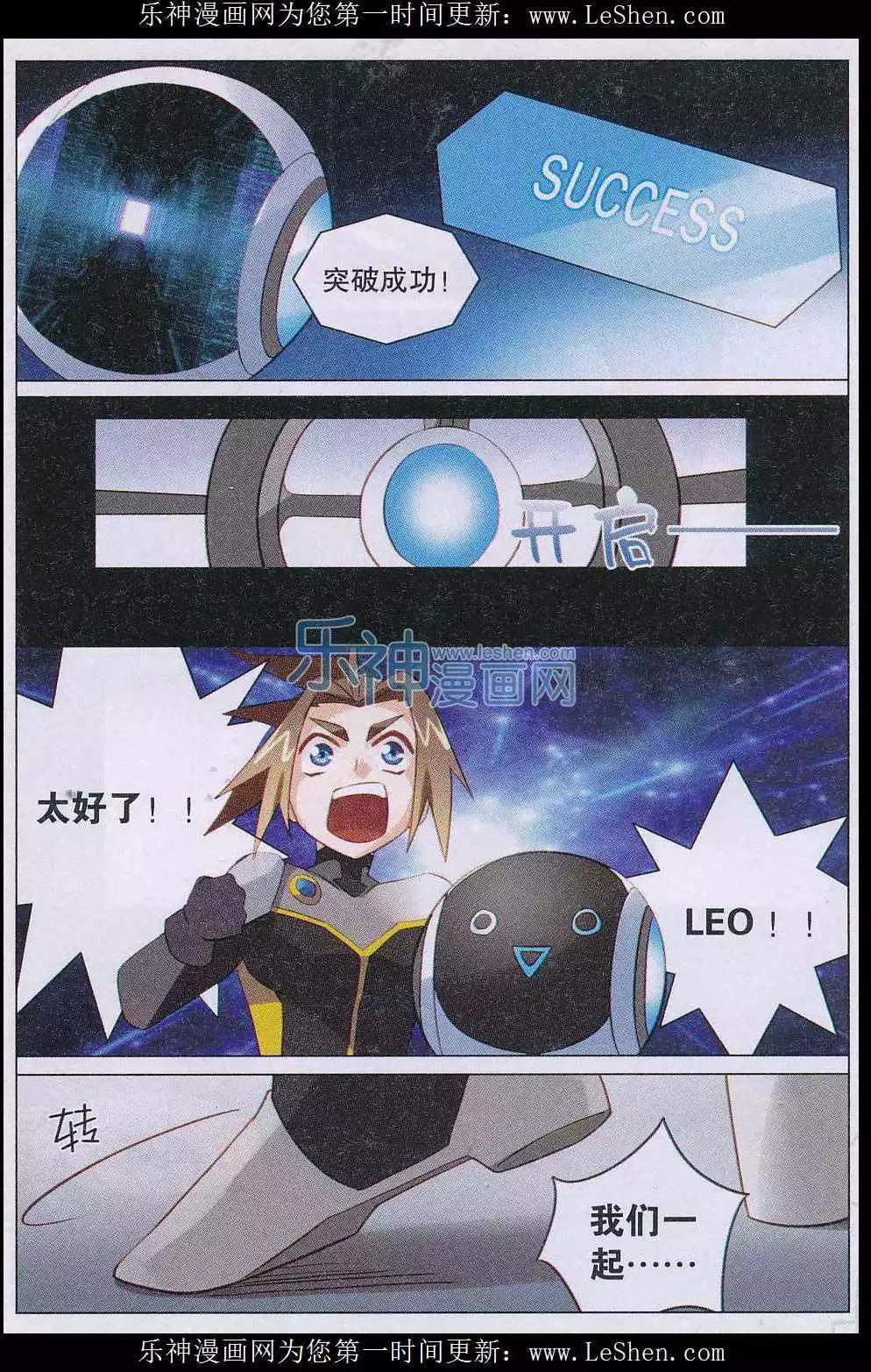 第27话 突破号-第28话