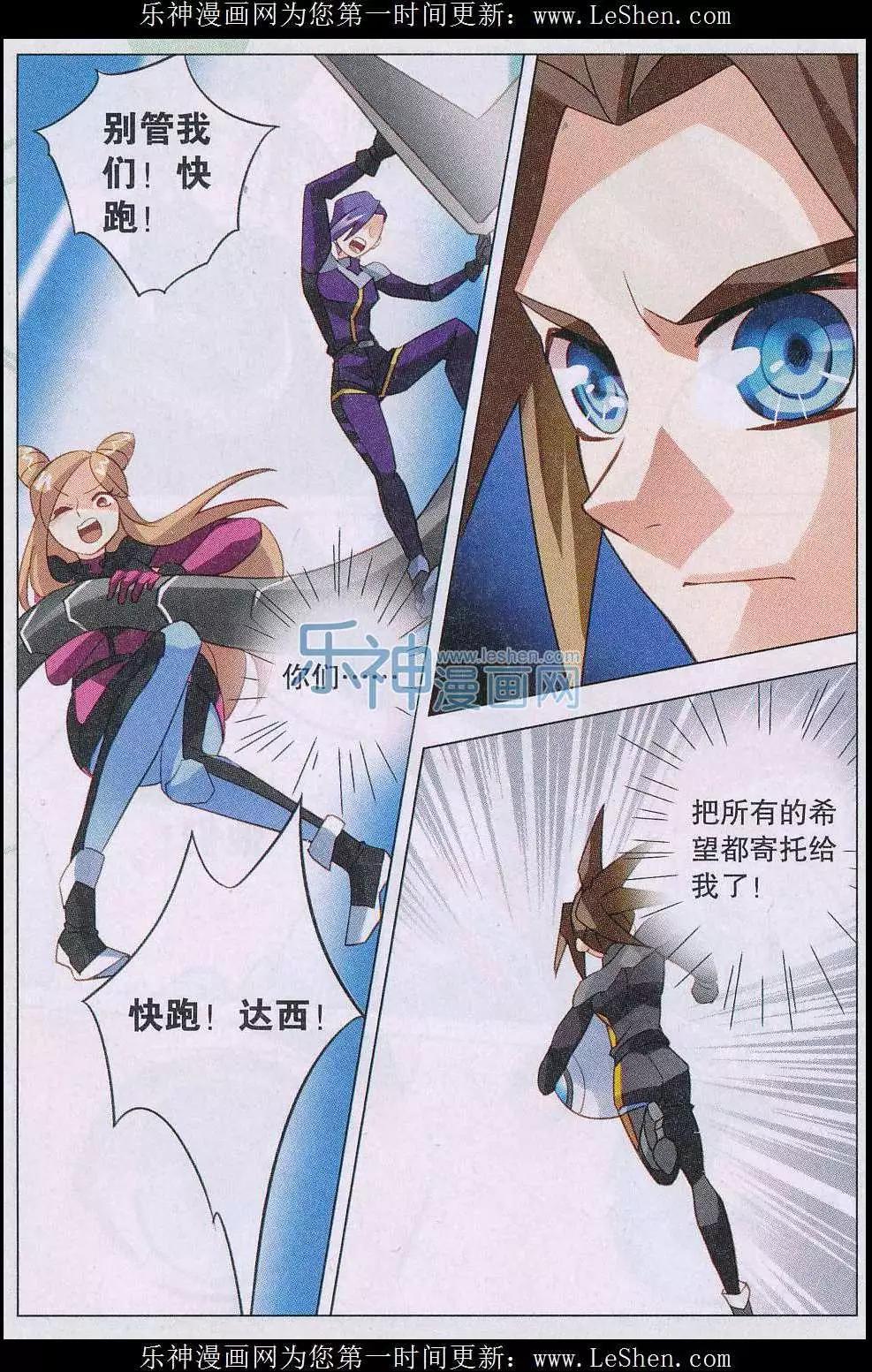 第27话 突破号-第28话