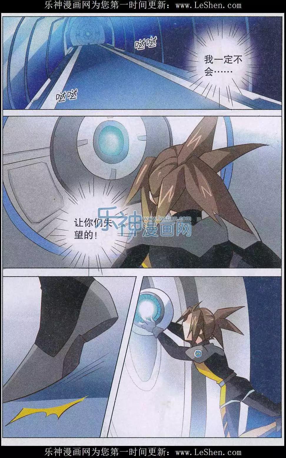 第27话 突破号-第28话