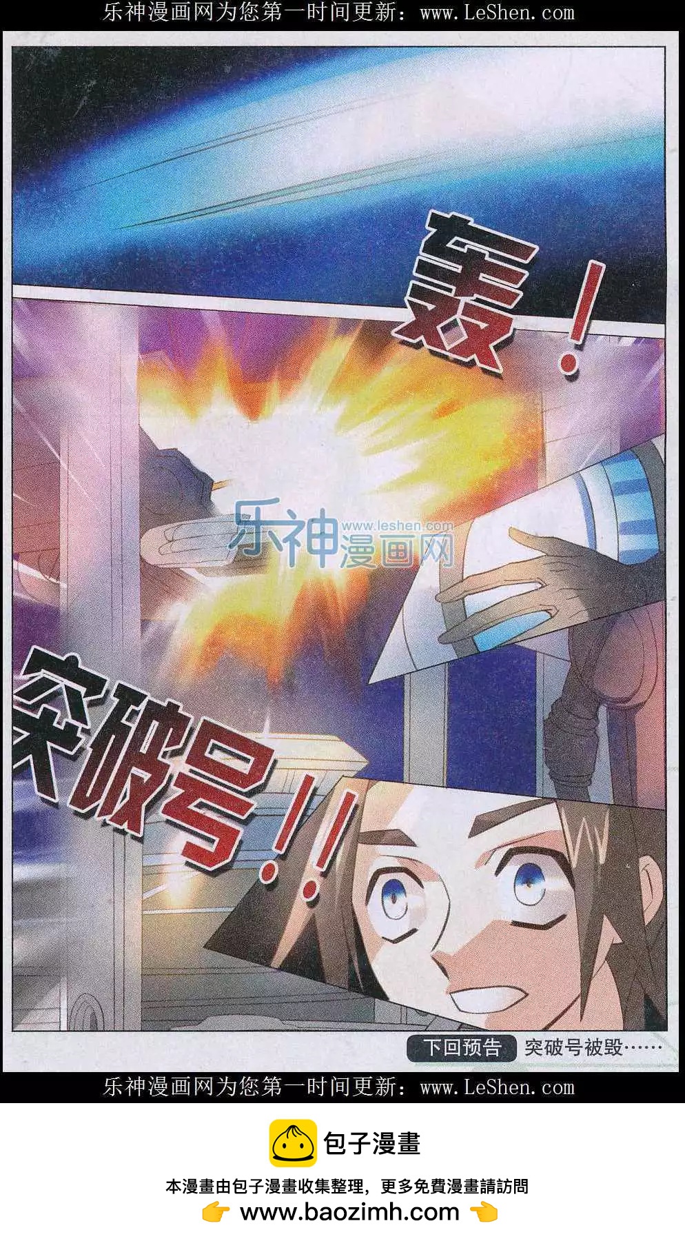 第27话 突破号-第28话