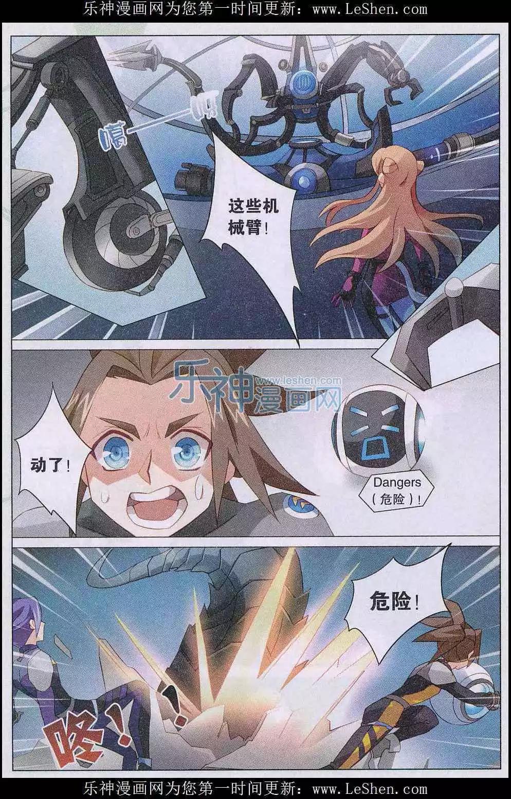 第27话 突破号-第28话