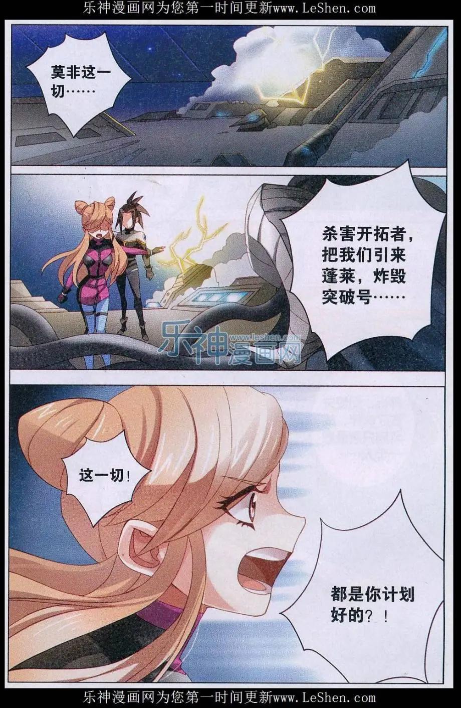 第30话 能量原核-第30话