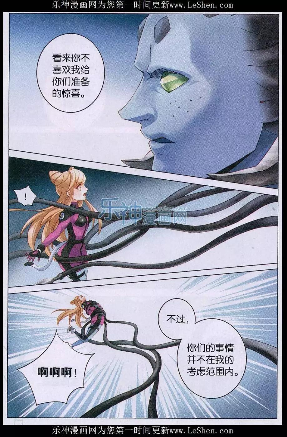 第30话 能量原核-第30话