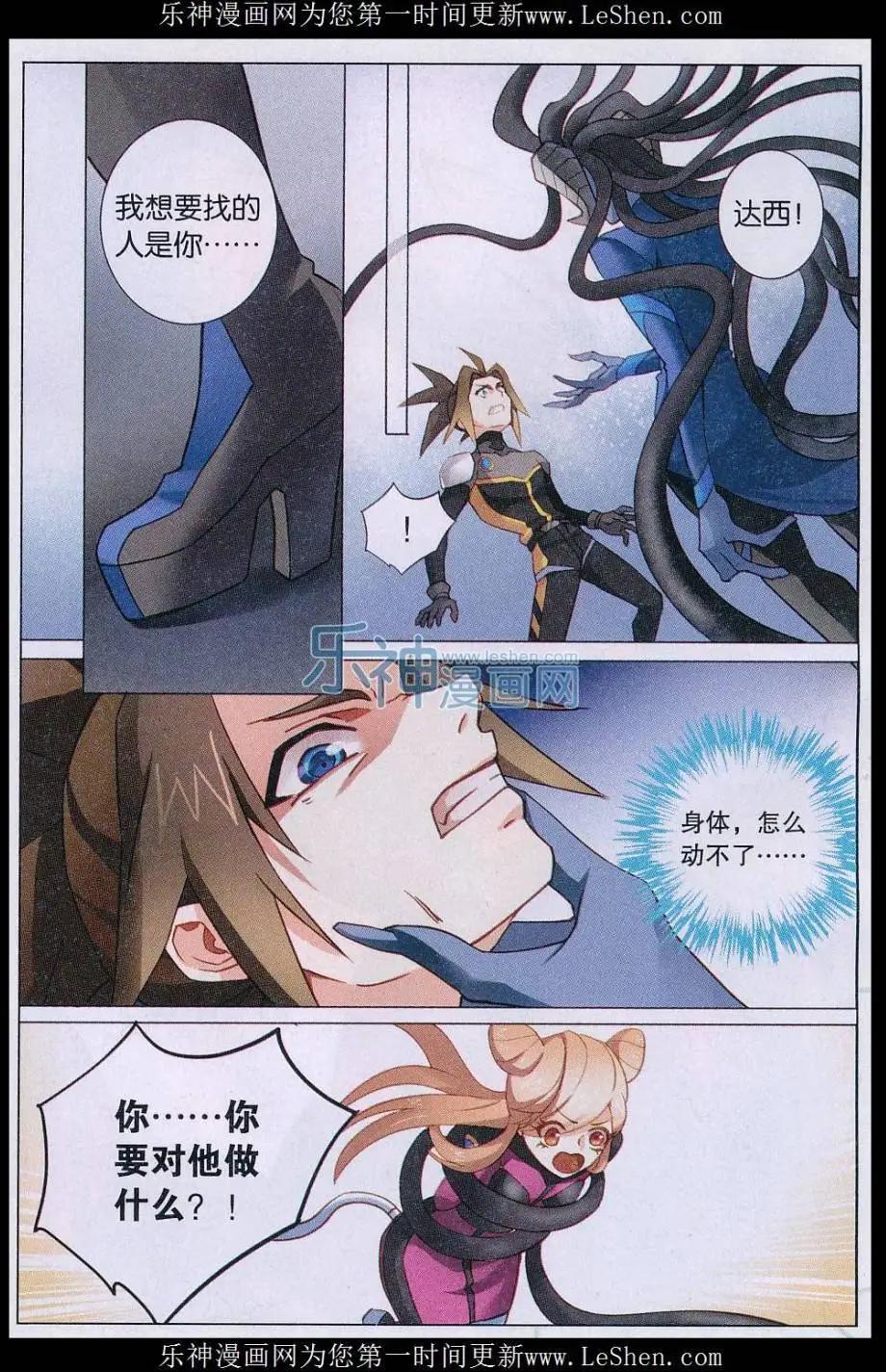 第30话 能量原核-第30话