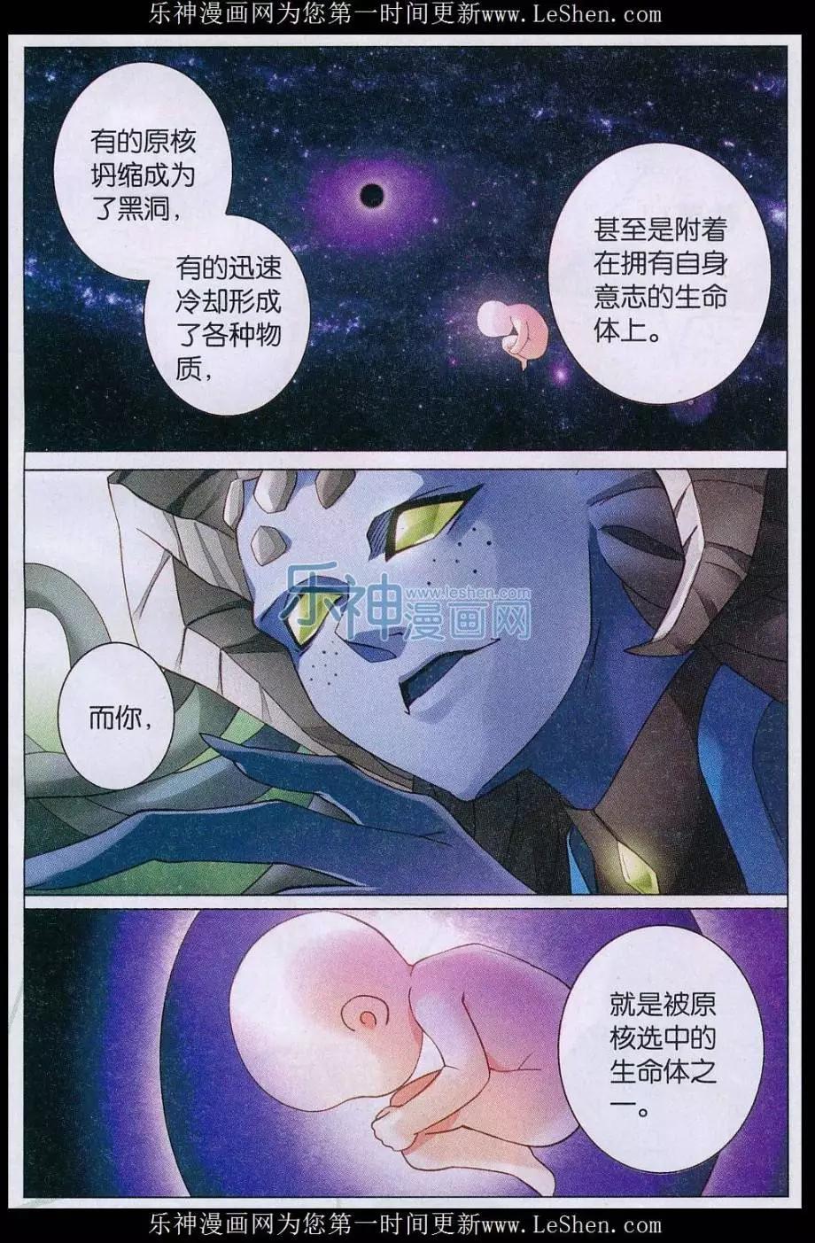 第30话 能量原核-第30话