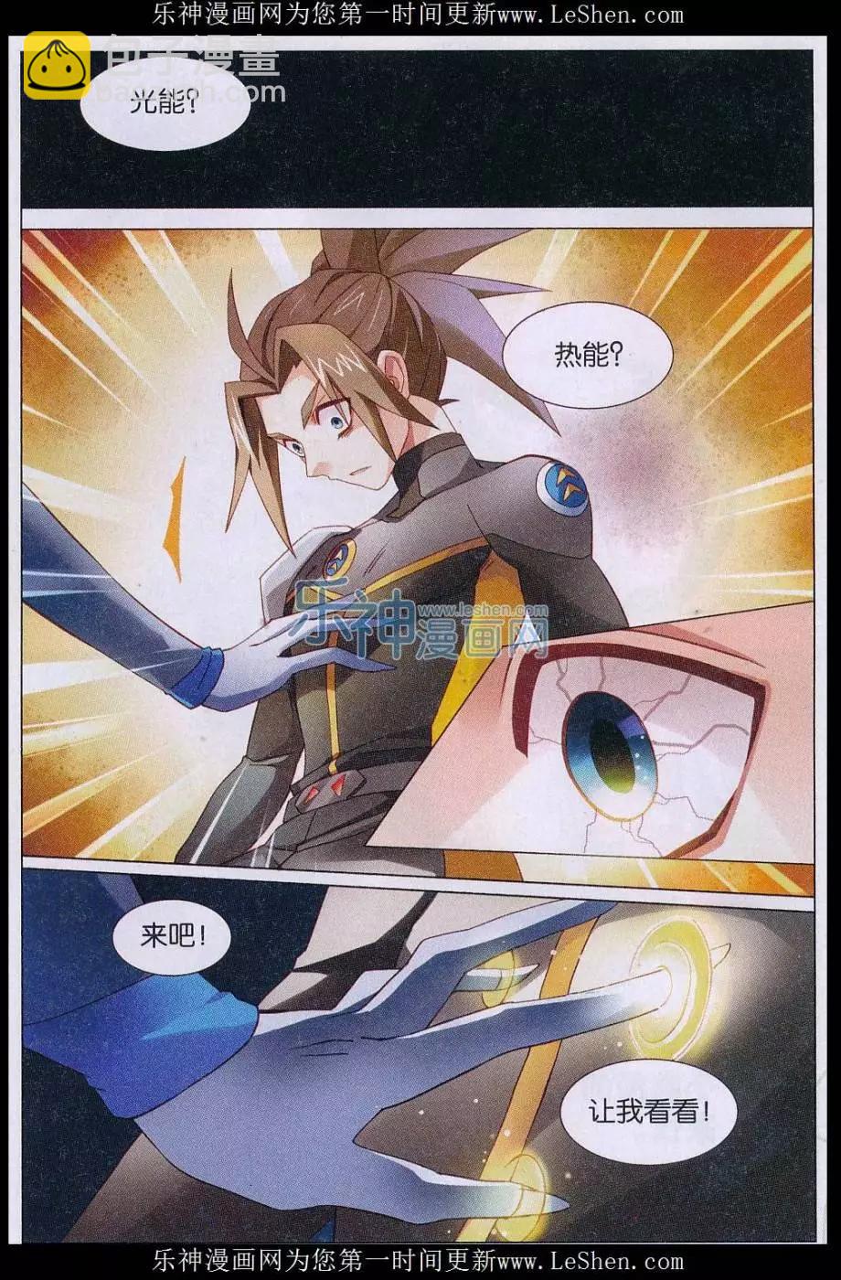 第30话 能量原核-第30话