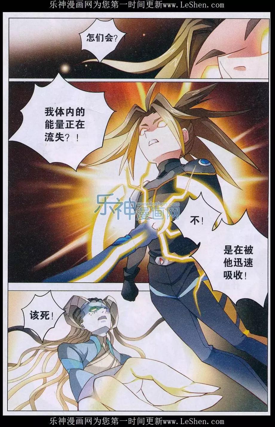 第30话 能量原核-第30话