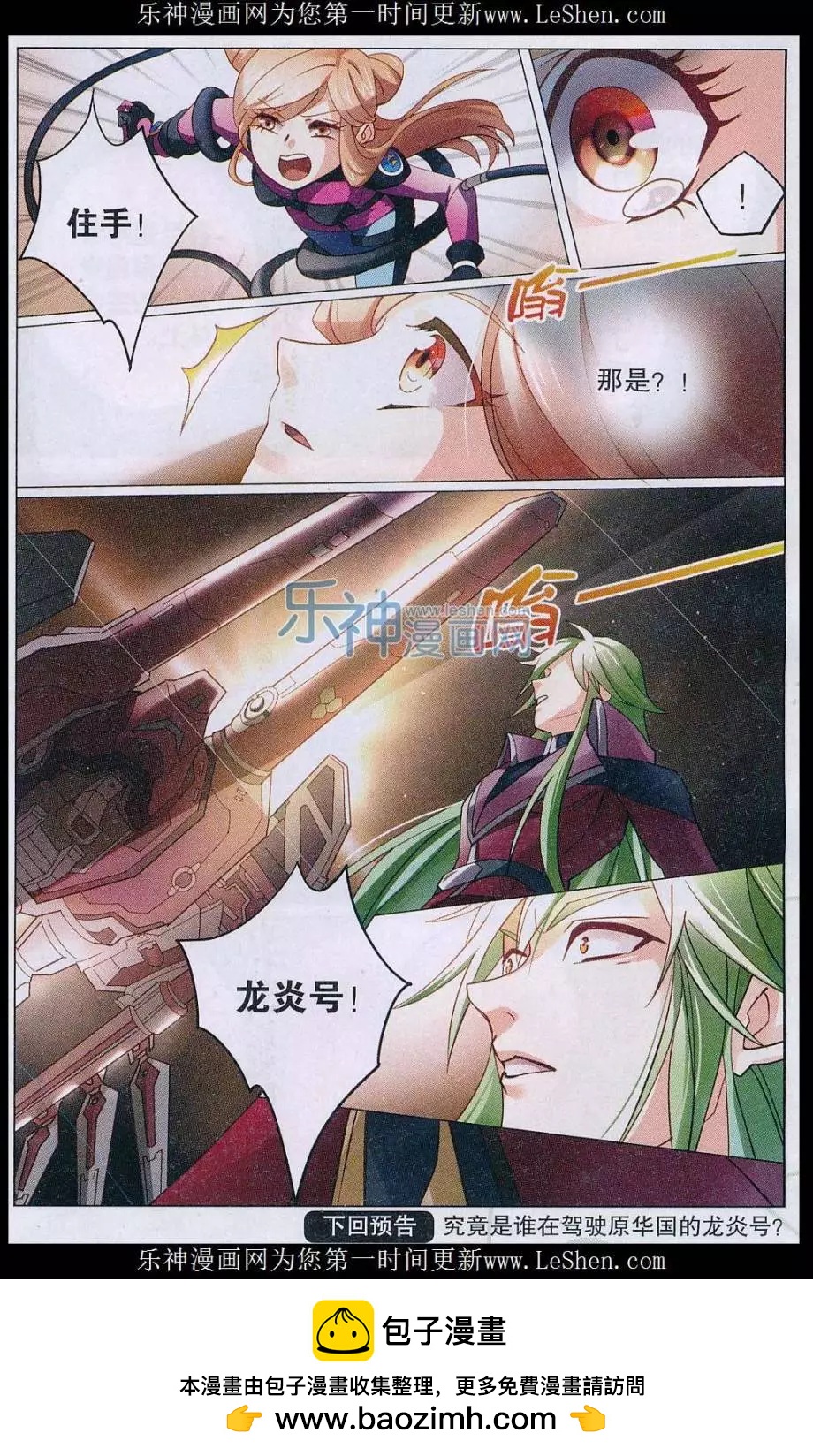 第30话 能量原核-第30话