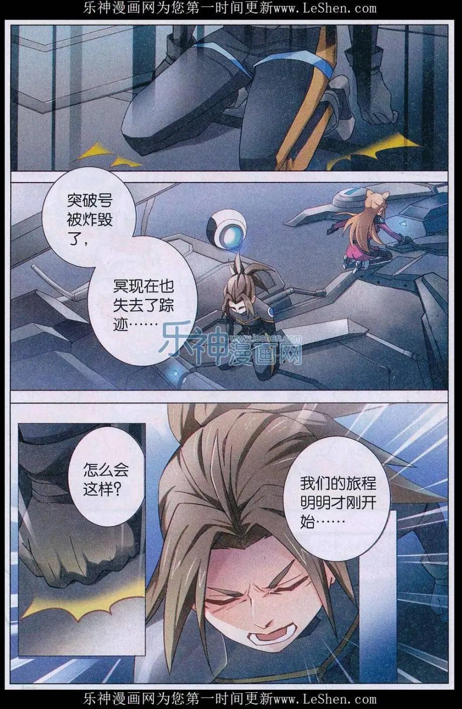 第30话 能量原核-第30话