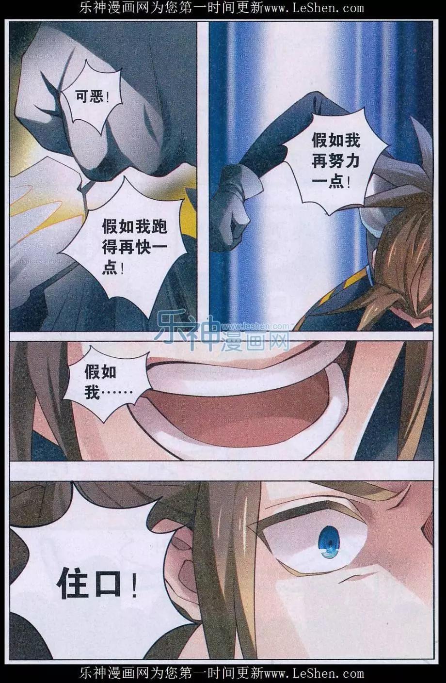 第30话 能量原核-第30话