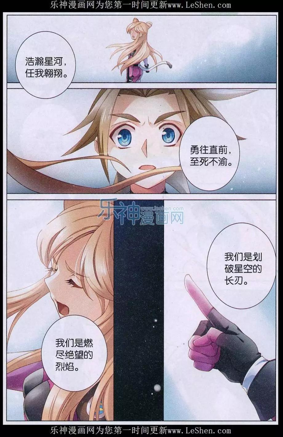 第30话 能量原核-第30话