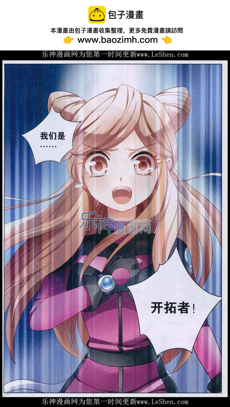 第30话 能量原核-第30话