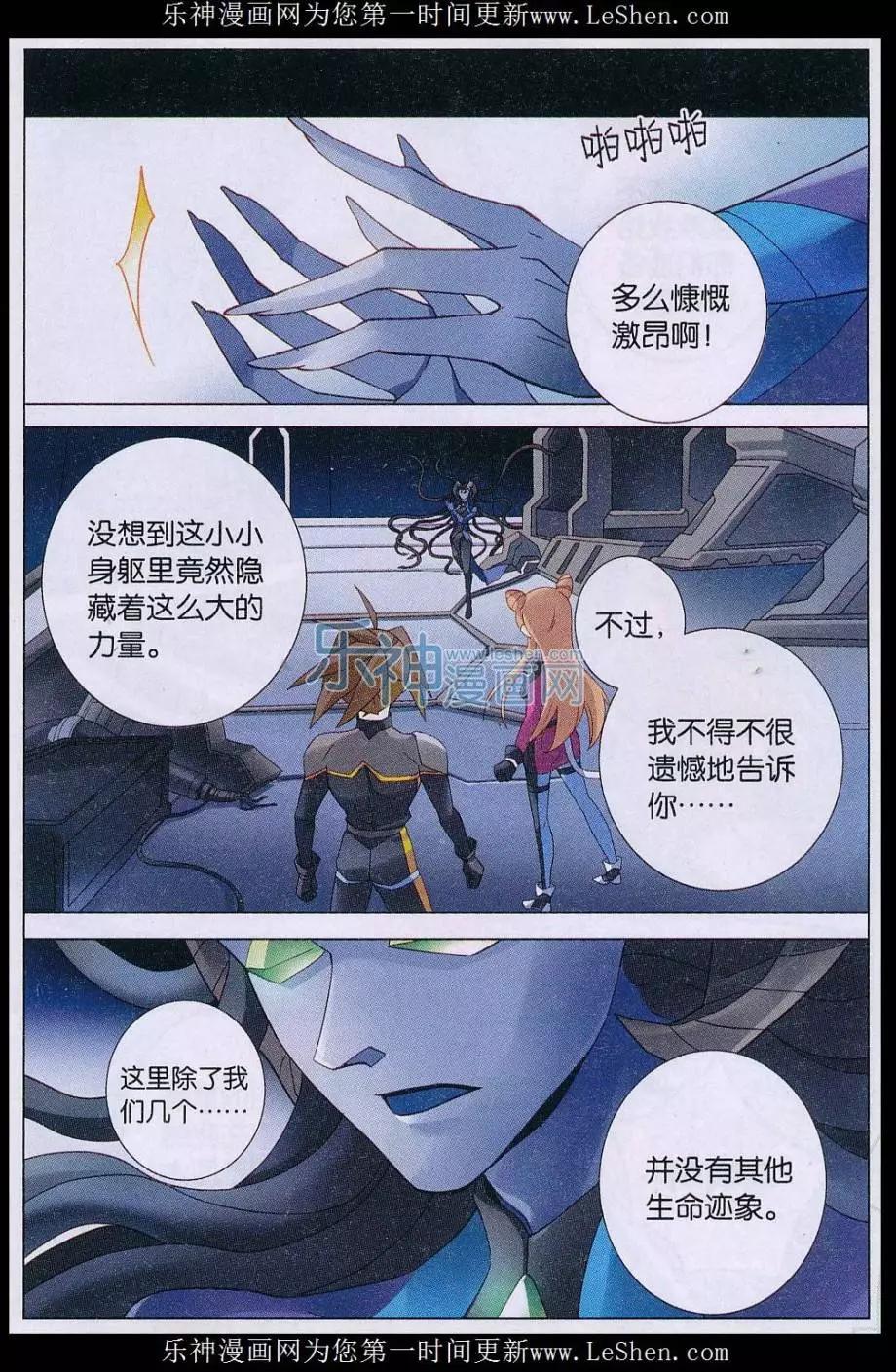 第30话 能量原核-第30话