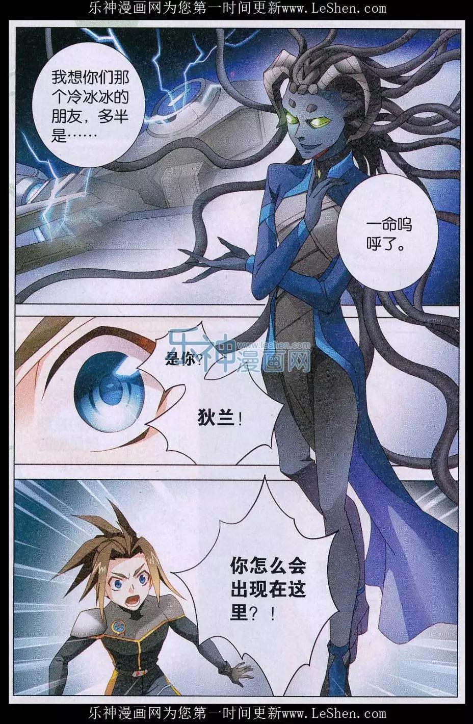 第30话 能量原核-第30话