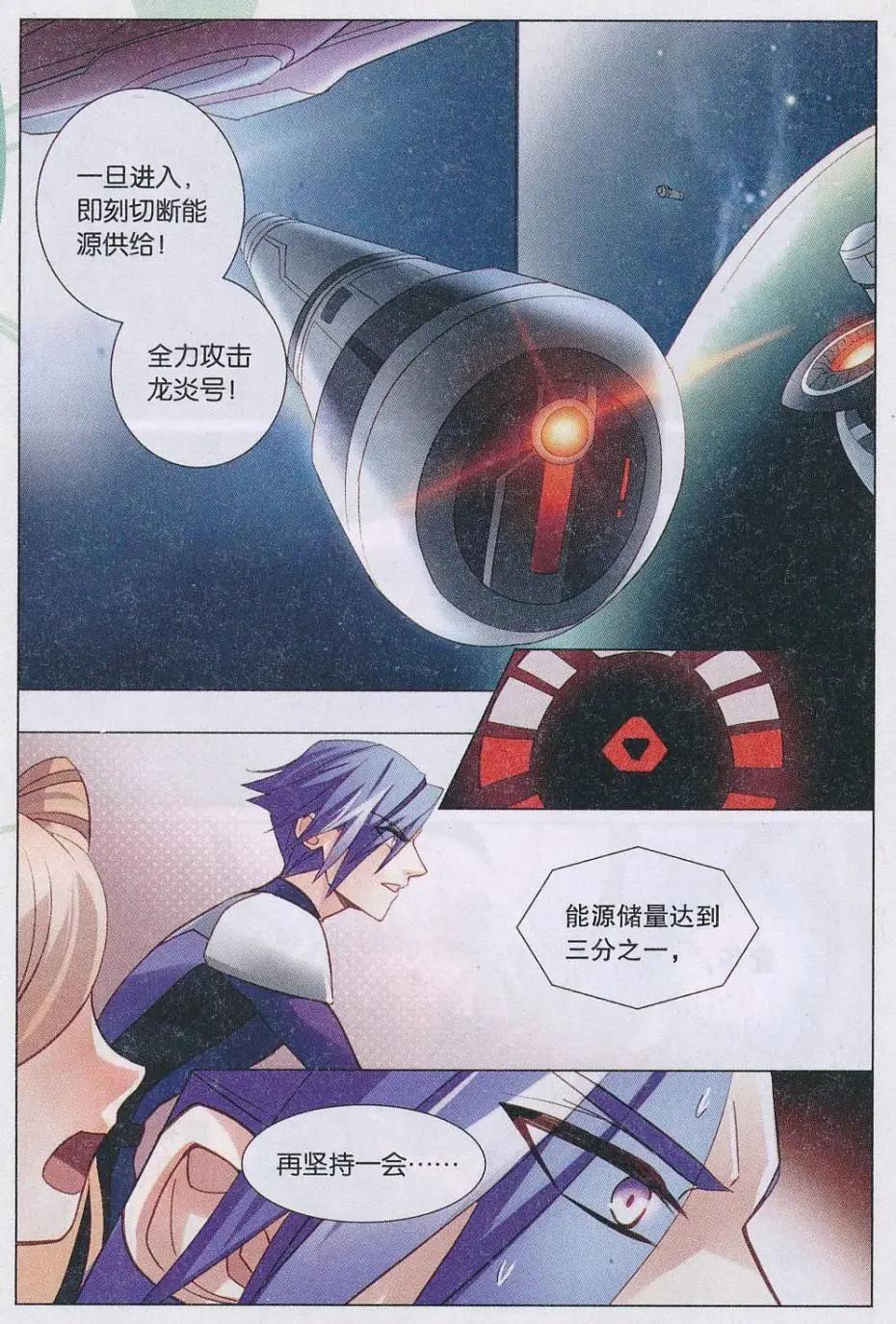 第32话 再见，萤华-第32话