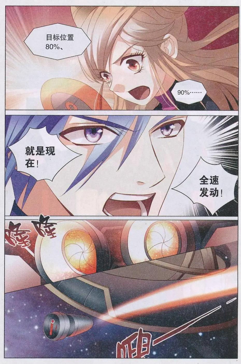 第32话 再见，萤华-第32话