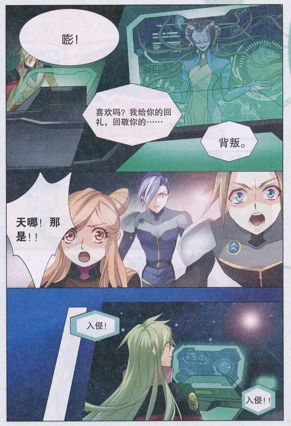 第32话 再见，萤华-第32话