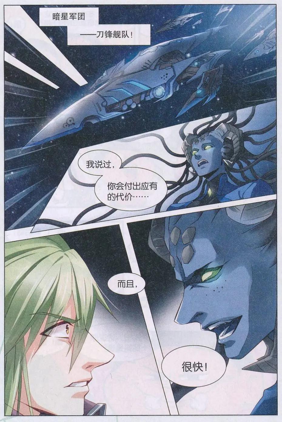 第32话 再见，萤华-第32话