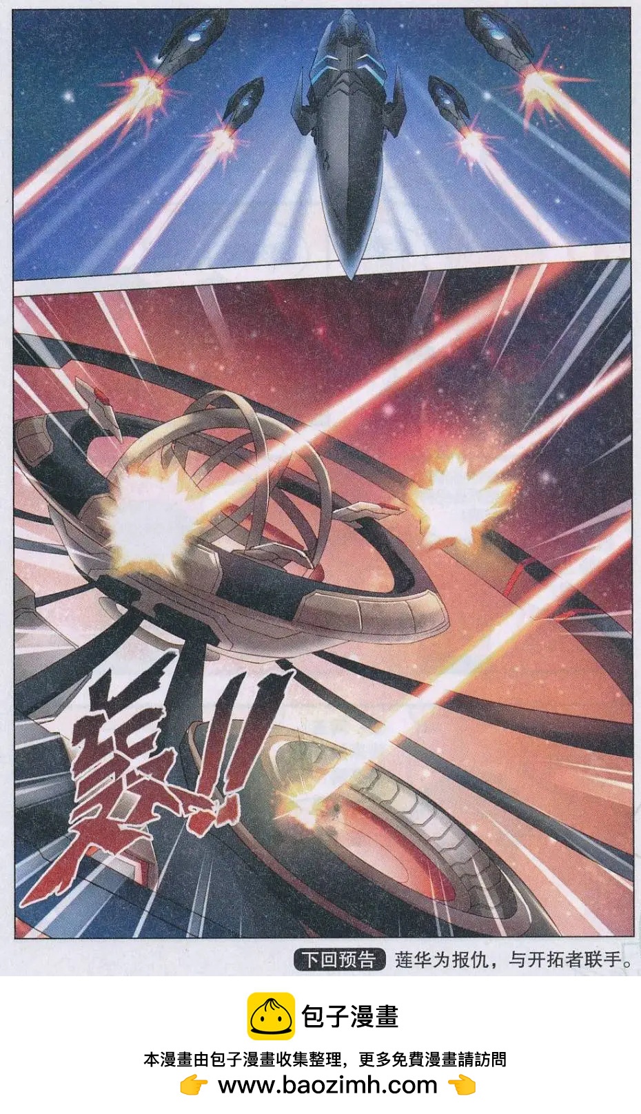 第32话 再见，萤华-第32话