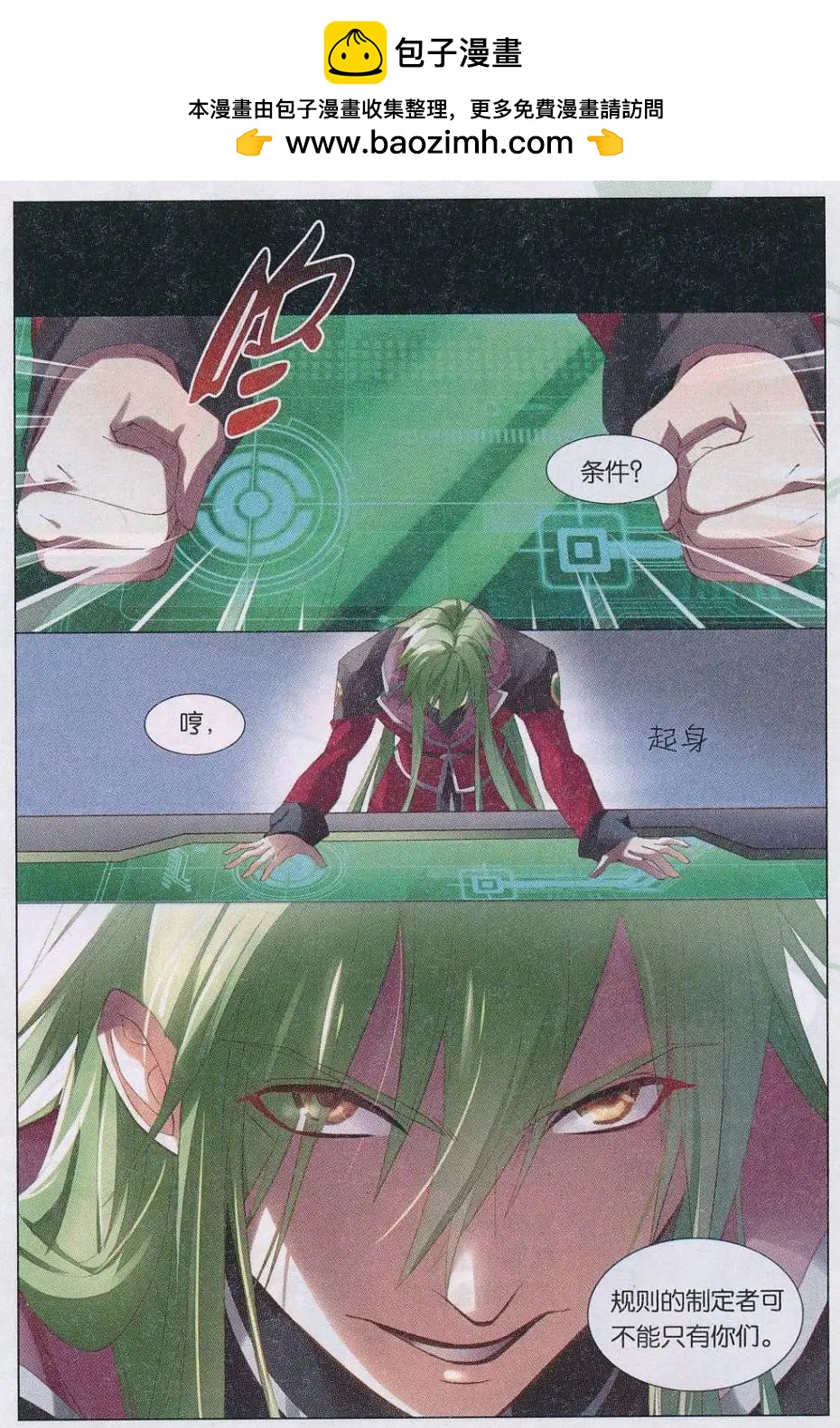 第32话 再见，萤华-第32话