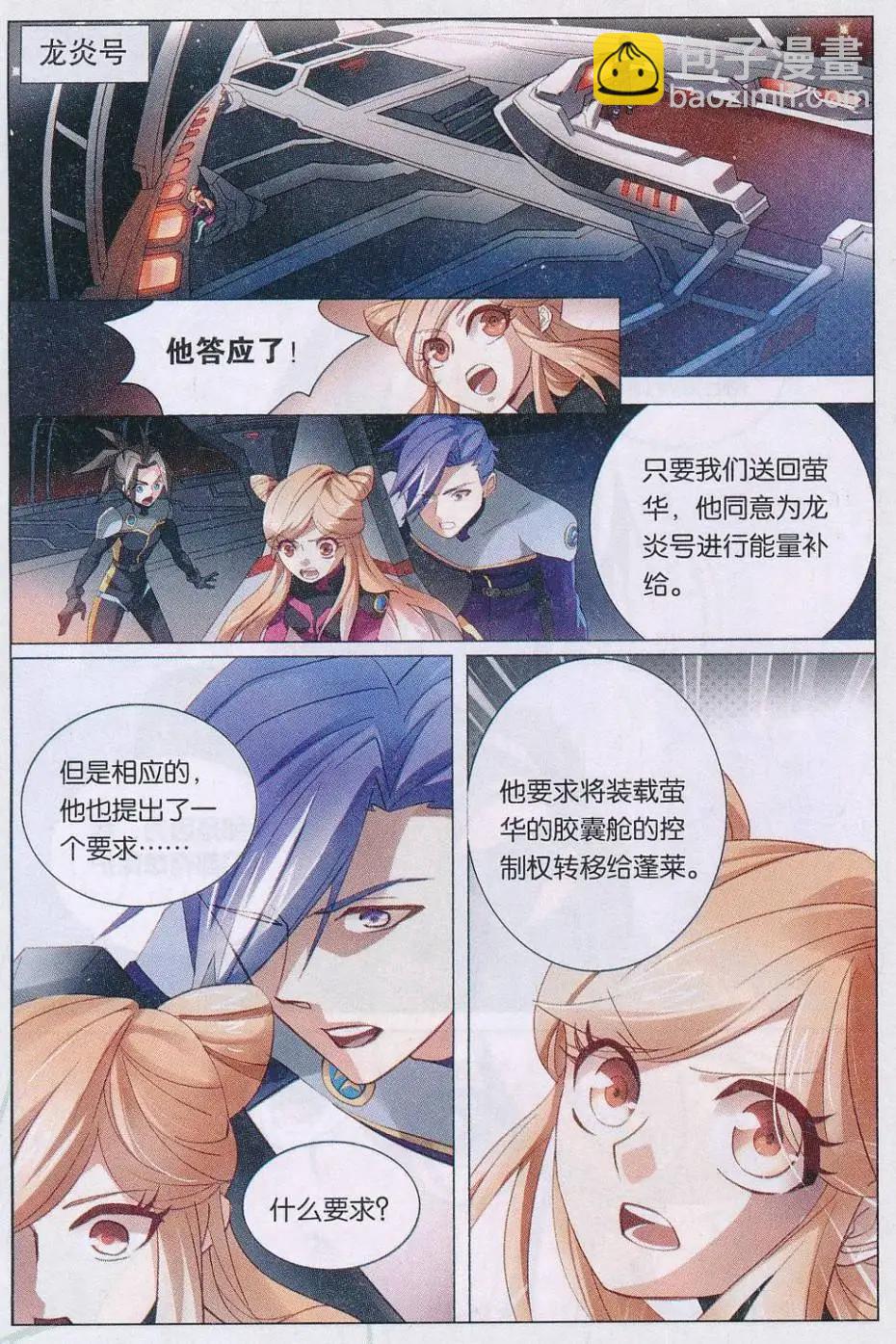 第32话 再见，萤华-第32话