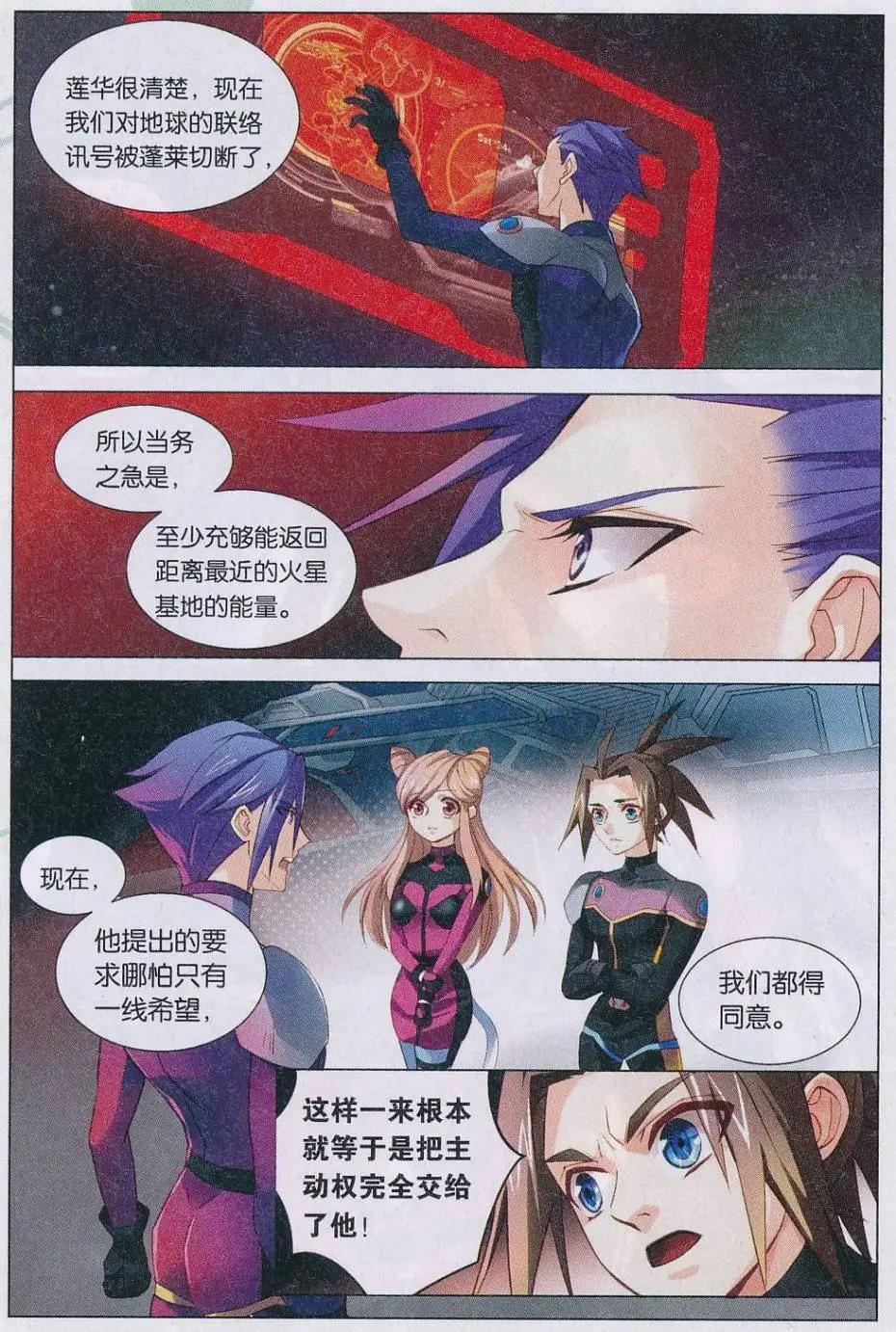 第32话 再见，萤华-第32话