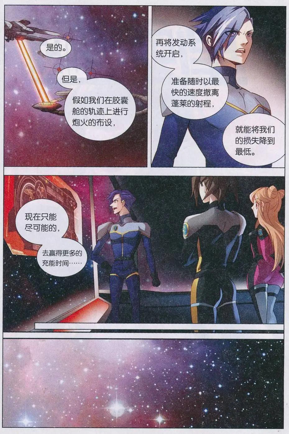 第32话 再见，萤华-第32话