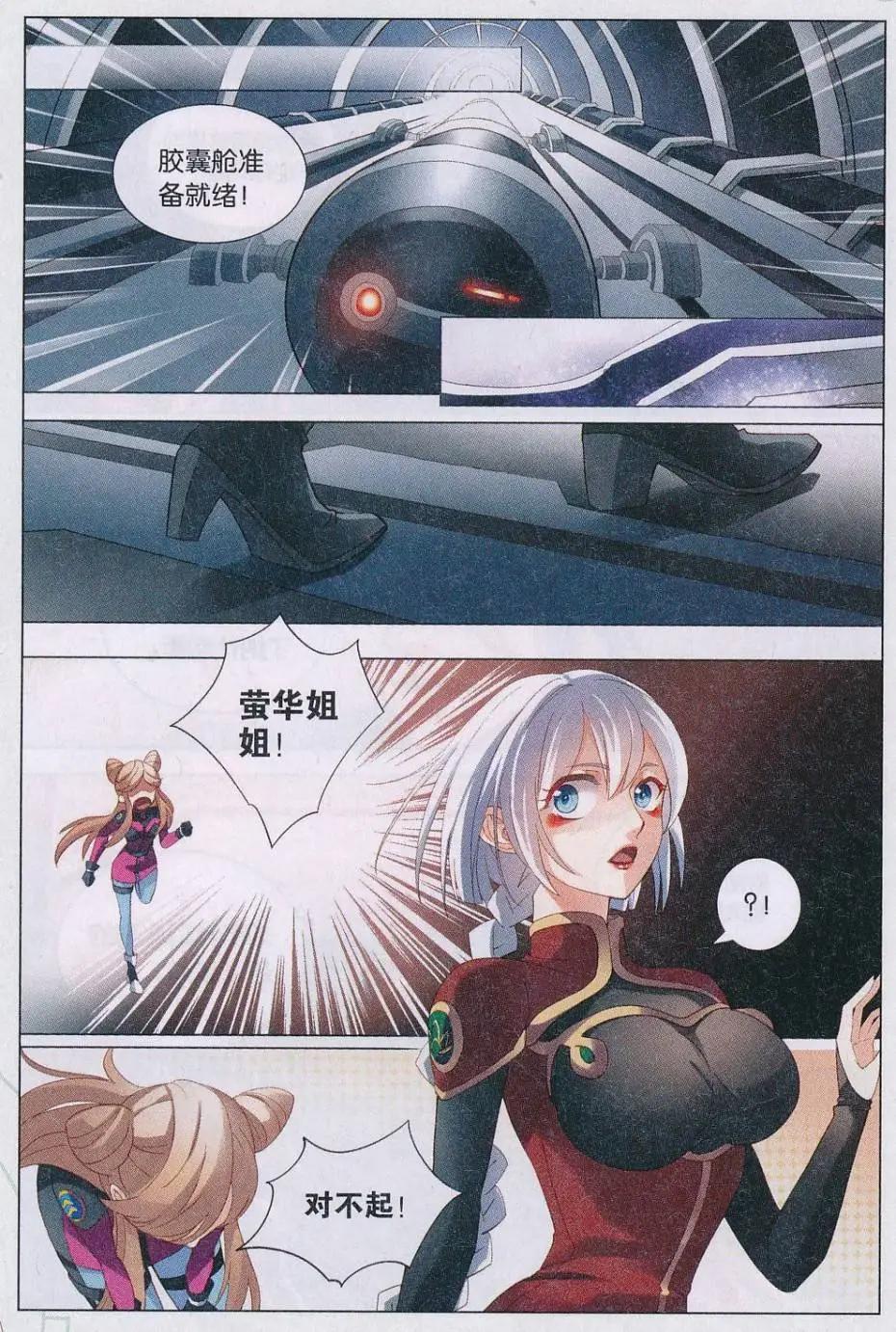 第32话 再见，萤华-第32话