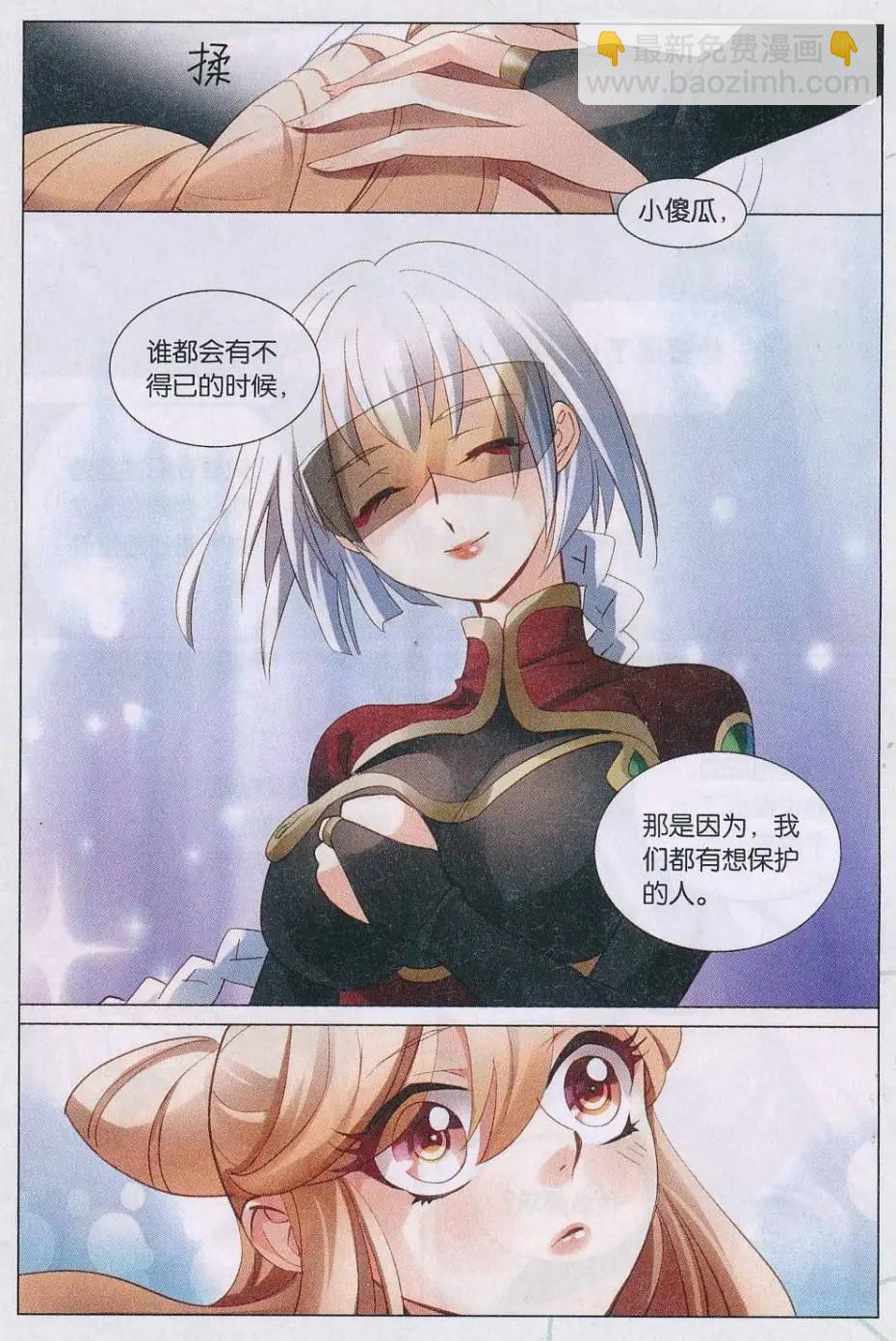 第32话 再见，萤华-第32话